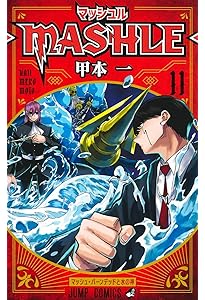 マッシュル―MASHLE― 10 (ジャンプコミックス) | 甲本 一 |本 | 通販