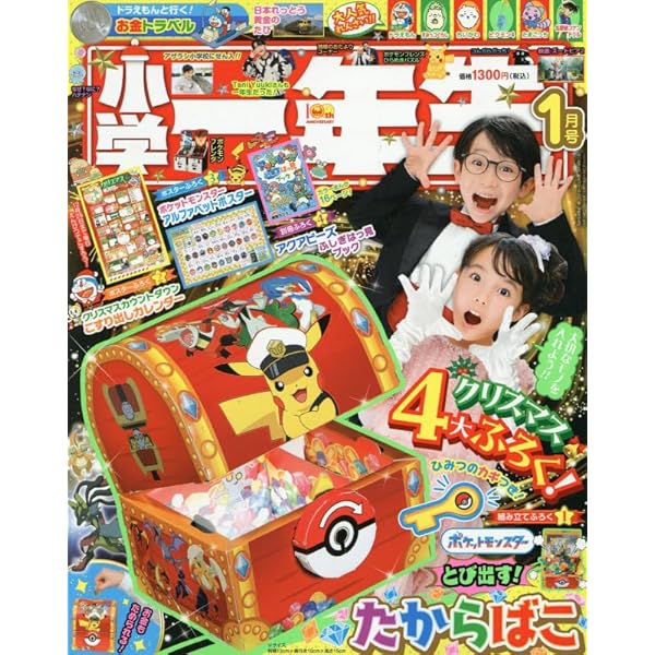 幼稚園 2024年 12 月号 [雑誌] |本 | 通販 | Amazon