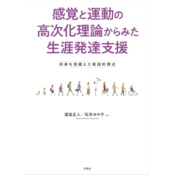 障害児の発達臨床 (2) | 宇佐川 浩 |本 | 通販 | Amazon