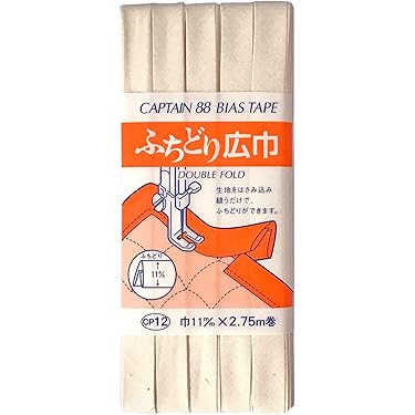 バイアステープ クリーム②10本 CAPTAIN 88 Couleur クルール バイアステープ ふちどり 巾10mm