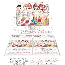 Amazon.co.jp: 五等分の花嫁 カードゲーム ブースターパック vol.6 