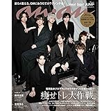 anan(アンアン)2021/5/12号 No.2248[痩せトレ大作戦。/Hey! Say! JUMP]