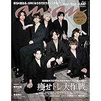 anan(アンアン)2021/5/12号 No.2248[痩せトレ大作戦。/Hey! Say! JUMP]