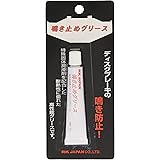 アールケー・エキセル/RK EXCEL RK 鳴き止めグリース 10g (ブレーキパッド用) [HTRC3]