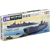 タミヤ(TAMIYA) 1/700 ウォーターラインシリーズ No.501 日本海軍 1等・2等輸送艦 プラモデル 31501