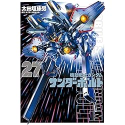 HJメカニクス26 特集：機動戦士ガンダム0080 ポケットの中の戦争