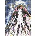 王妃マルゴ 1 愛蔵版コミックス 萩尾 望都 本 通販 Amazon