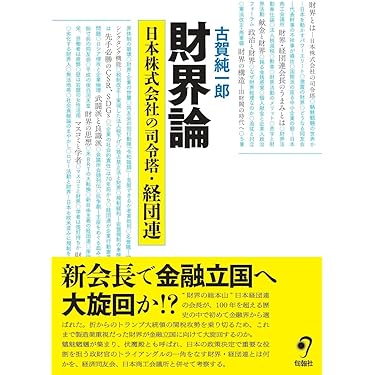 Amazon.co.jp 最新リリース: 経済学 の新着ランキングです。