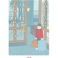 Amazon.co.jp: わが心のジェニファー : 浅田 次郎: 本