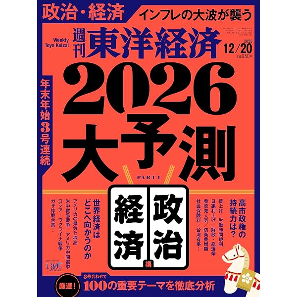徹底予測2025 | 日経ビジネス |本 | 通販 | Amazon