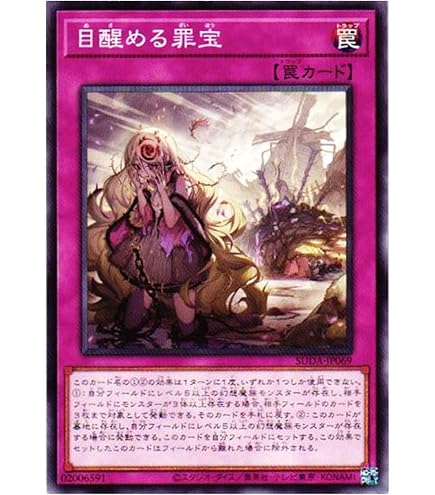 【追加あり】トラップカード 遊戯王 Amazon.co.jp: 遊戯王 SD44-JP030 おろかな副葬 (日本語版