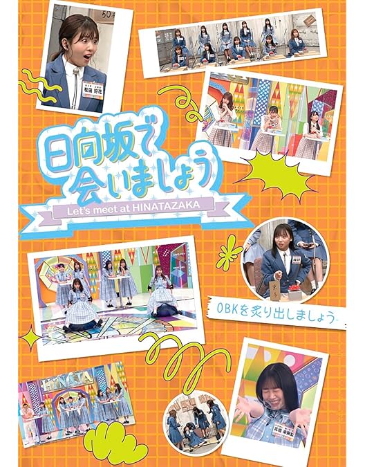 Amazon.co.jp: 【Amazon.co.jp限定】日向坂ミュージックパレード