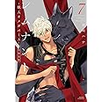 レムナント 7 -獣人オメガバース- 初回限定版 (ダリアコミックス)