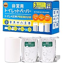 トイレの女神PREMIUM 簡易トイレ 携帯トイレ 防災トイレ