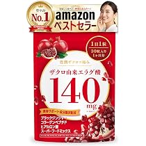 Amazon | 【累計10万袋突破】 ザクロ由来エラグ酸サプリメント