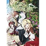 虚弱高校生が世界最強となるまでの異世界武者修行日誌 2 力水 関 本 通販 Amazon
