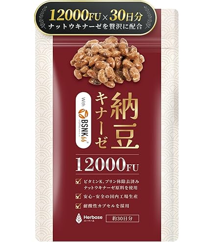unimat 納豆キナーゼ 10000FU➕DHA ＊3 Amazon | ナットウキナーゼ 納豆キナーゼ 10000FU DHA | ユニマット