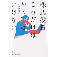 デイトレード大学―トレーディングで生活する!基礎からプロの