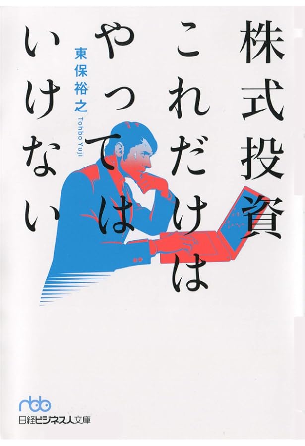 デイトレード大学 : トレーディングで生活する!基礎からプロのテクニック 2025年最新】デイトレード大学の人気アイテム - メルカリ
