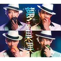 純烈 夢みた果実 CINR-6671 夢みた果実 - YouTube