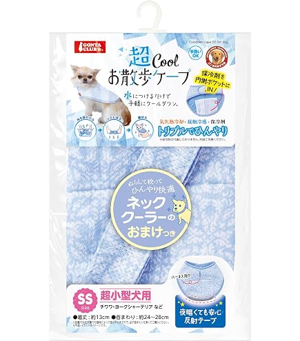 Amazon | GLULU AIR COOL WAN 犬用空調ウェア、ペット用冷却服、熱中症