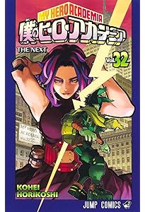 僕のヒーローアカデミア 33 (ジャンプコミックス) | 堀越 耕平 |本