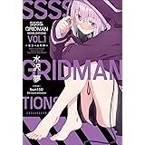 ＳＳＳＳ．ＧＲＩＤＭＡＮ　ＮＯＶＥＬＩＺＡＴＩＯＮＳ　Ｖｏｌ．１　～もう一人の神～ (ガガガブックス)