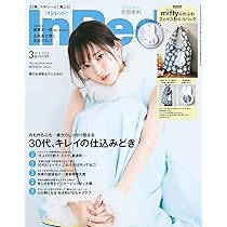 InRed(インレッド) 2026年3月号増刊 | 宝島社 |本 | 通販 | Amazon
