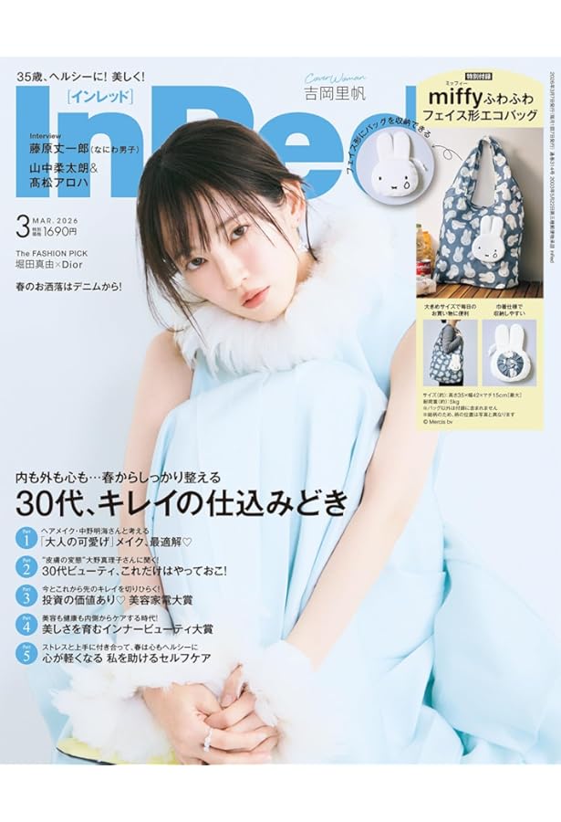 InRed(インレッド) 2026年3月号増刊 | 宝島社 |本 | 通販 | Amazon
