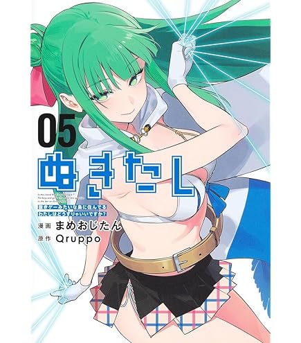Amazon.co.jp: 渡会ヒナミ フィギュア ぬきたし THE ANIMATION
