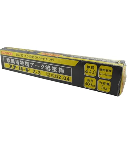 Amazon | 神戸製鋼 溶接棒 Z-44 4.0Φ 20kg (5kgX4箱） | 溶接棒・ろう材