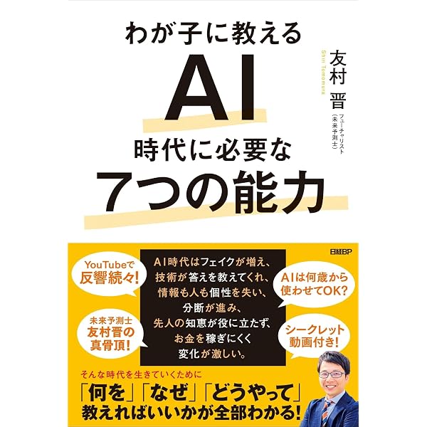Amazon.co.jp: 勉強しなさいと言わずに成績が上がる!すごい学習