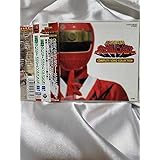廃盤CD帯付き忍者戦隊カクレンジャーCOMPLETE SONG COLLECTION五星戦隊ダイレンジャー 戦隊CD 戦隊主題歌挿入歌（検）