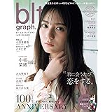 blt graph.vol.100 (B.L.T.MOOK)