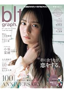 Amazon.co.jp: blt graph. vol.57 (B.L.T.MOOK 76号) : 本