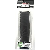 Amazon | プロマリン(PRO MARINE) ラバーグリップ ANP719-30