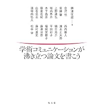 条解国家賠償法 第2版 (条解シリーズ) | 宇賀 克也, 小幡 純子 |本