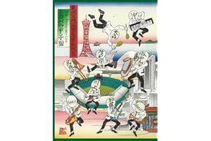 35th Anniversary Live「スカパラ甲子園」 (Blu-ray Disc） - 東京スカパラダイスオーケストラ [Blu-ray]