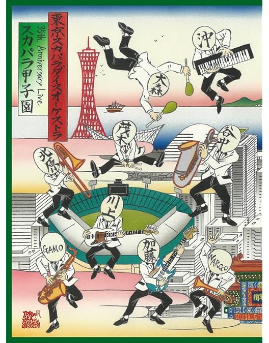 Amazon.co.jp: 【Amazon.co.jp限定】35th Anniversary Finale「DOWN