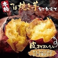 Amazon.co.jp: つぼ焼き芋 冷凍 1本 250g 個包装 焼き芋 さつまいも