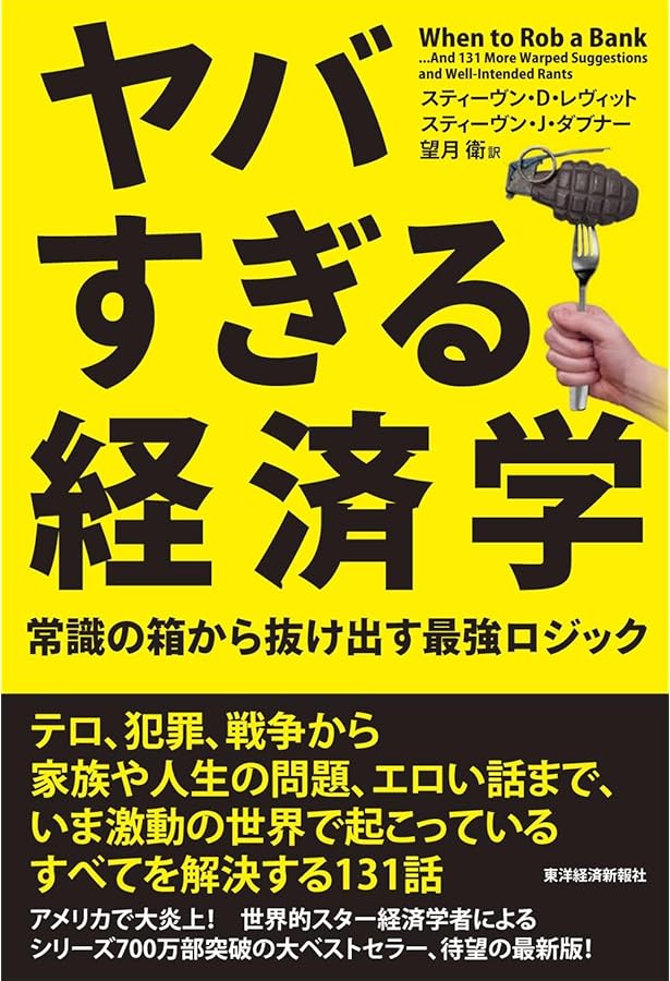 悪魔の経済学 書籍詳細：悪魔の経済学 | 書籍案内 | 文芸社