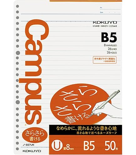 ルーズリーフ（使用済み） Amazon.co.jp: コクヨ キャンパス ルーズリーフ さらさら書ける B5 5mm