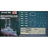 ハセガワ 1/350 40062 三笠 ディテールアップパーツ スーパー