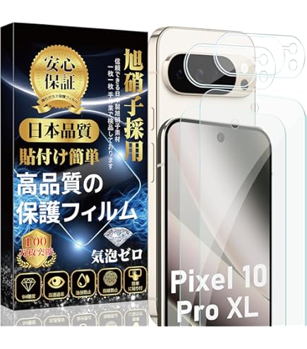 スマートフォン本体 Google Pixel 10 Pro XL (GA10428-JP) Google Google Pixel 10 Pro XL 256GB SIMフリー [Obsidian