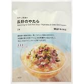 無印良品 冷やし茶漬け 長野のやたら 2食 23113144