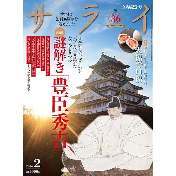 復刻版 秘伝 元空占術 | 内藤文穏 |本 | 通販 | Amazon
