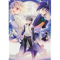 月姫 A piece of blue glass moon コミックアラカルト (1) (角川コミックス・エース)