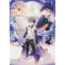 月姫想本 C99 コミックマーケット99 TYPE-MOON 公式ファンブック |本 