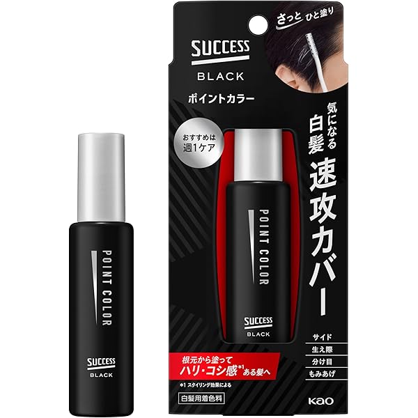 Amazon | サクセス カラートリートメント ブラック ふんわり仕上がる