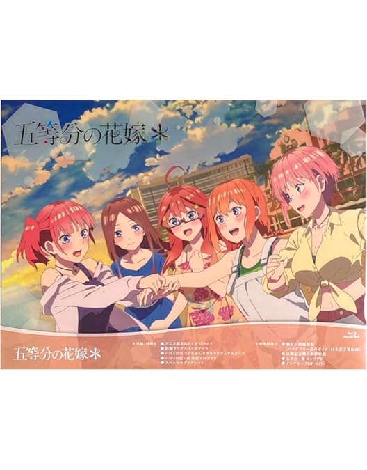 Amazon.co.jp: TVアニメ「五等分の花嫁」コンパクト・コレクション Blu
